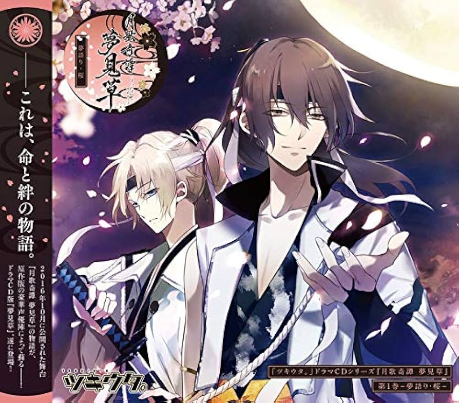 【特典ドラマCD付き まとめ売り】 ツキウタ。 ドラマCD ドラマCD】ドラマCD ツキウタ。ドラマ! | アニメイト